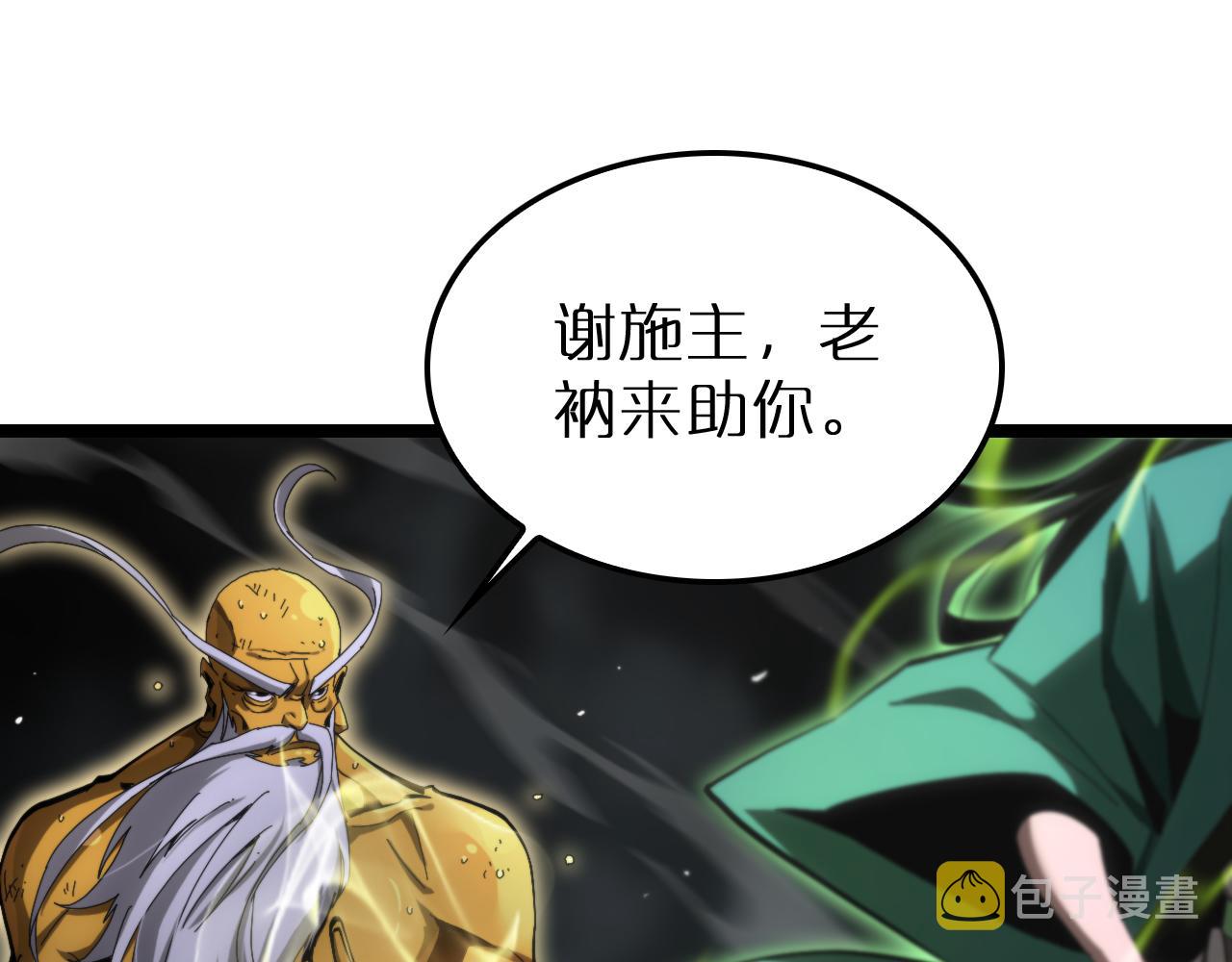 第190话 死劫降临17