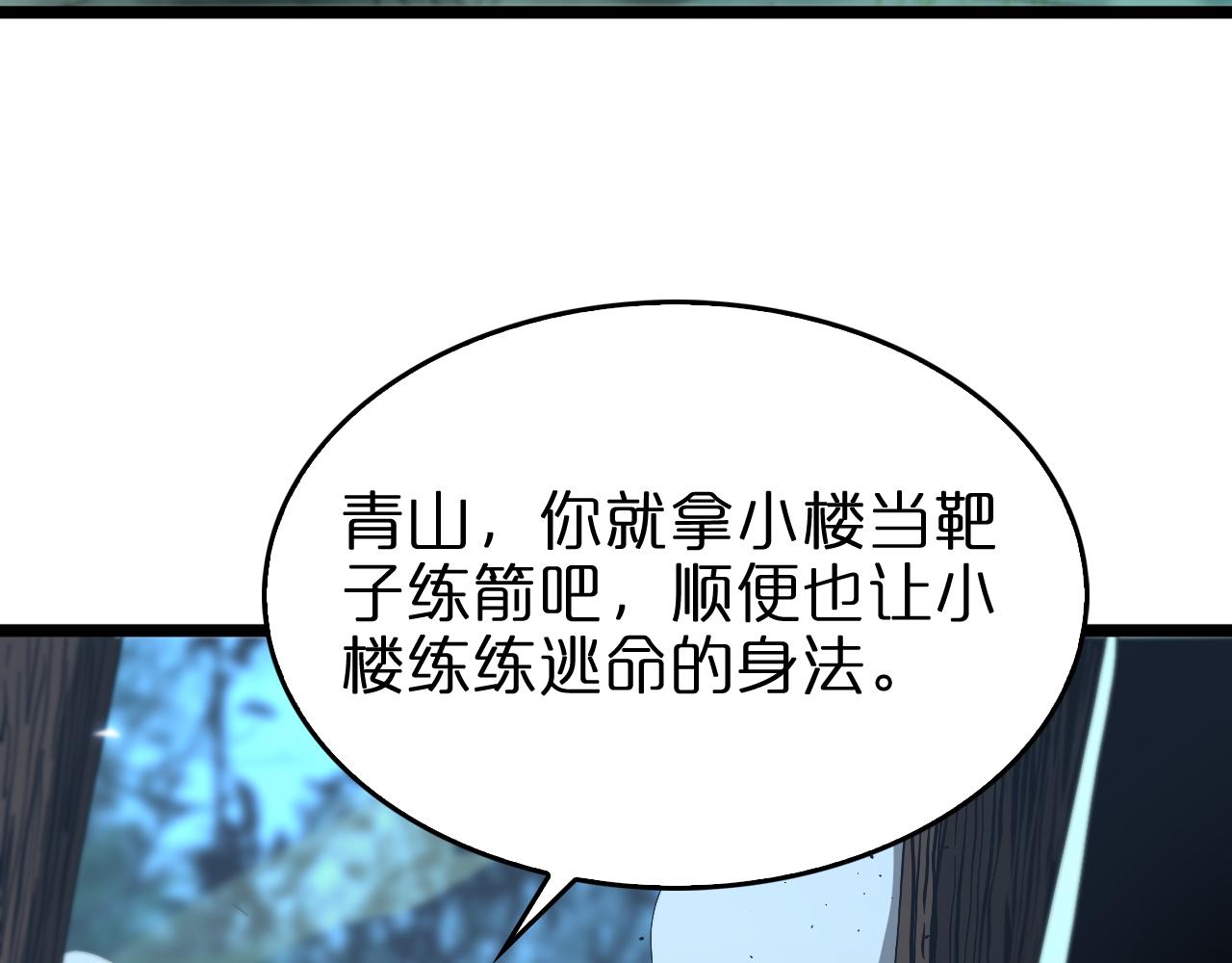 第80话 王者归来20