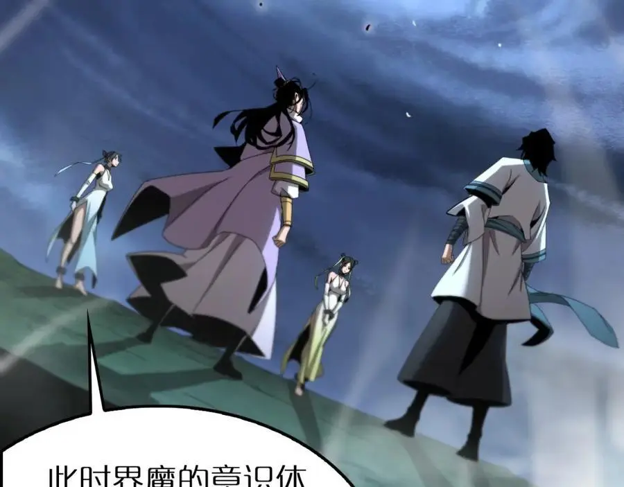 第253话 界魔38