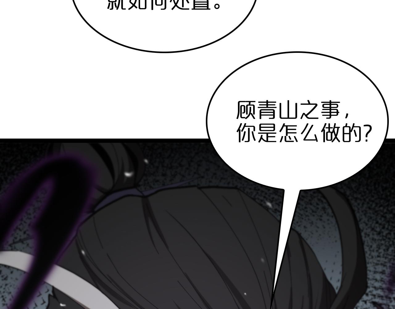 第124话 秋后算账98