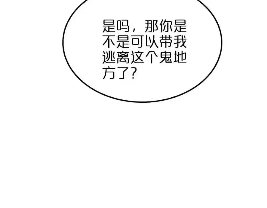 第261话 众生VS万物127