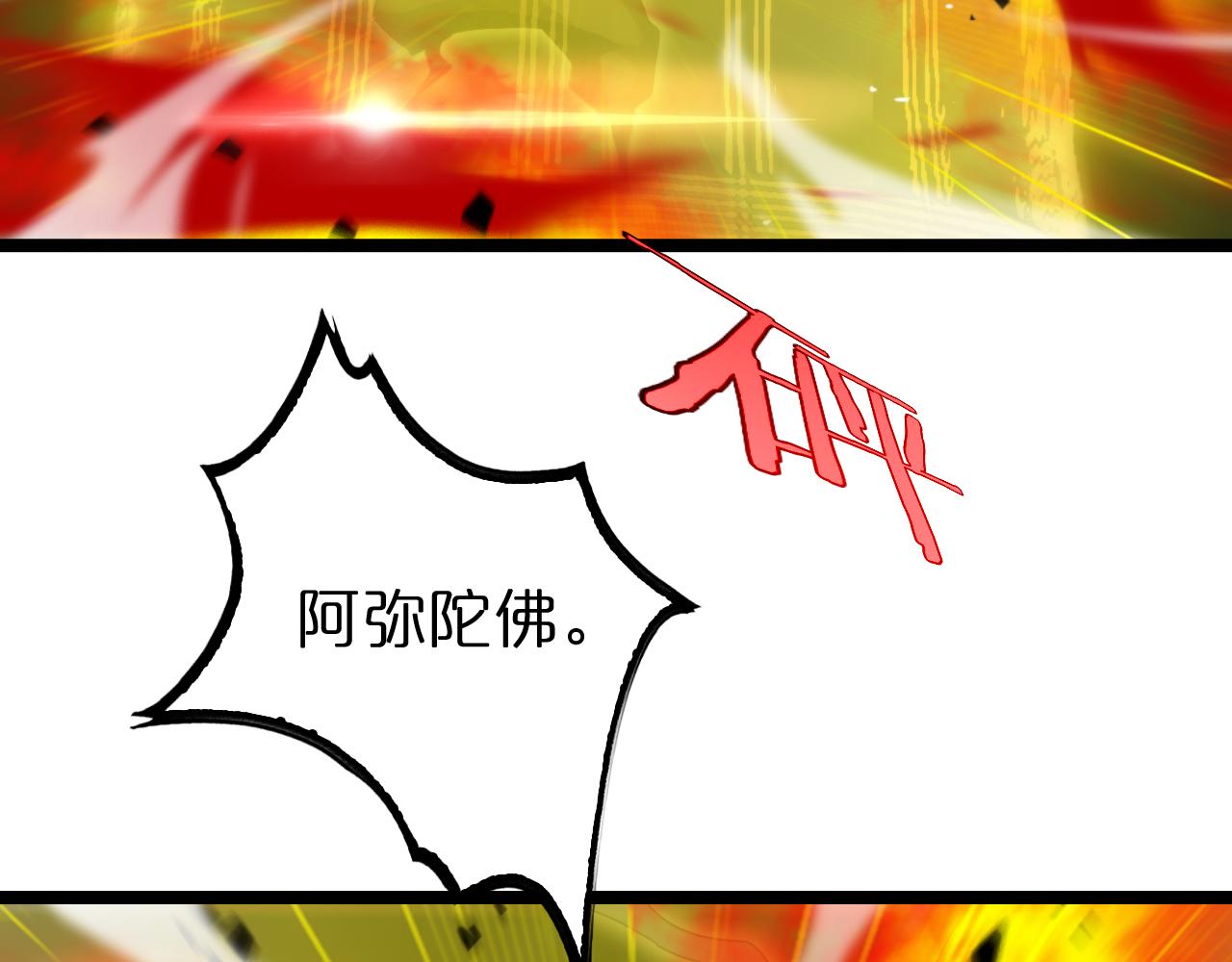 第189话 人魔合作78