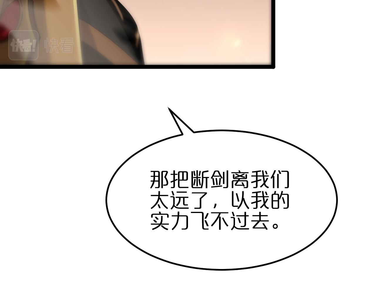 第171话 神剑护主79
