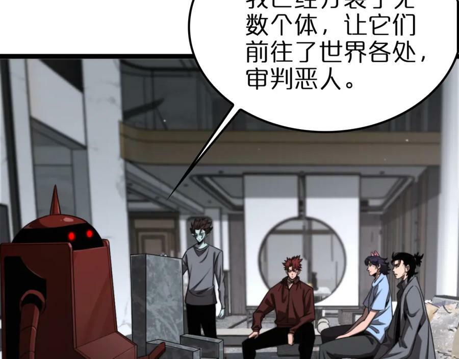 第235话 没用的援军79