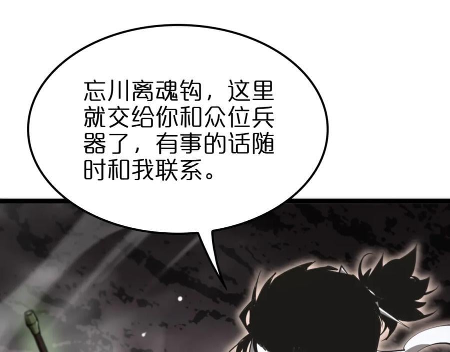 第248话 神之背刺98