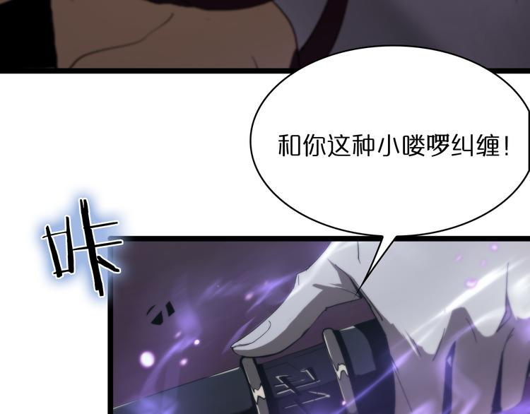 第42话 逆鳞87