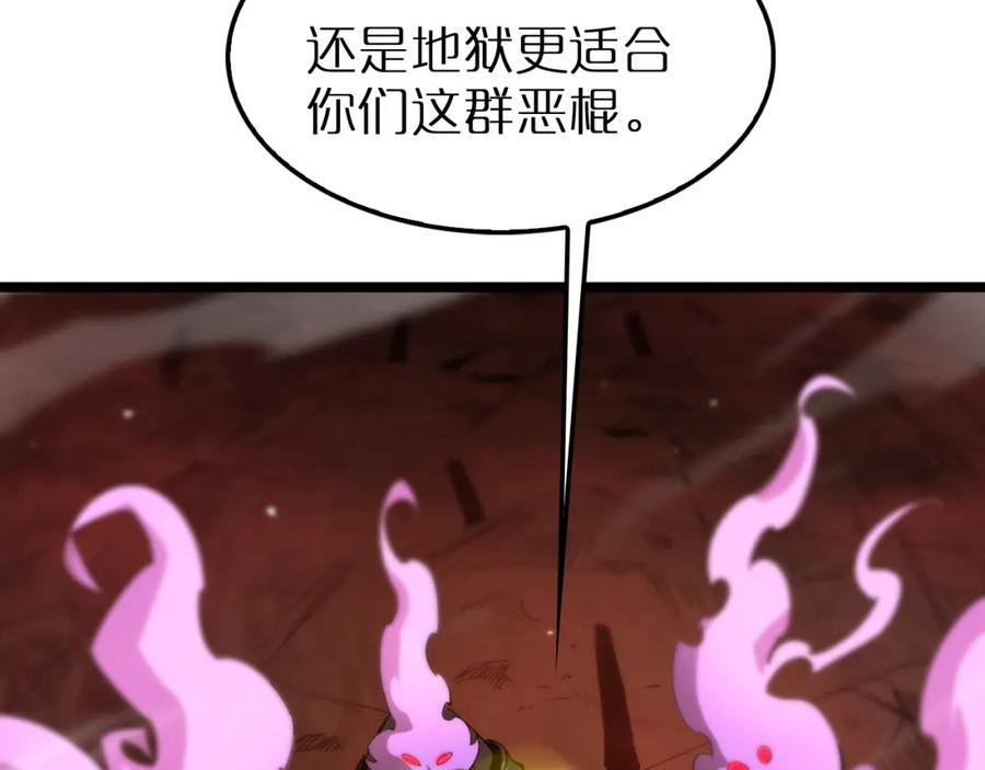 第244话 鬼王顾青山29