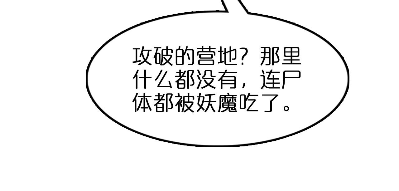 第108话 调查29