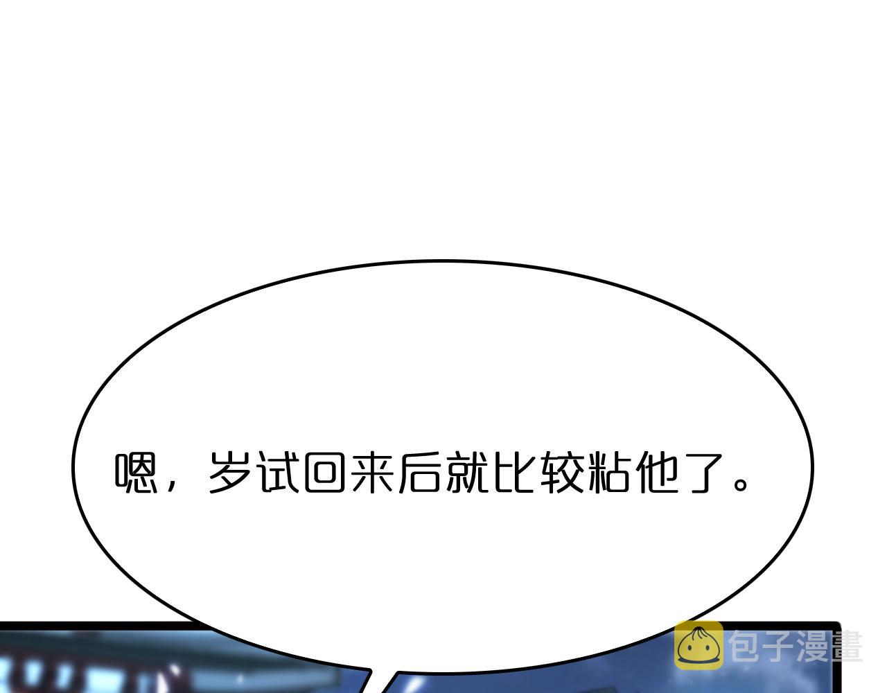 第79话 缩地成寸77