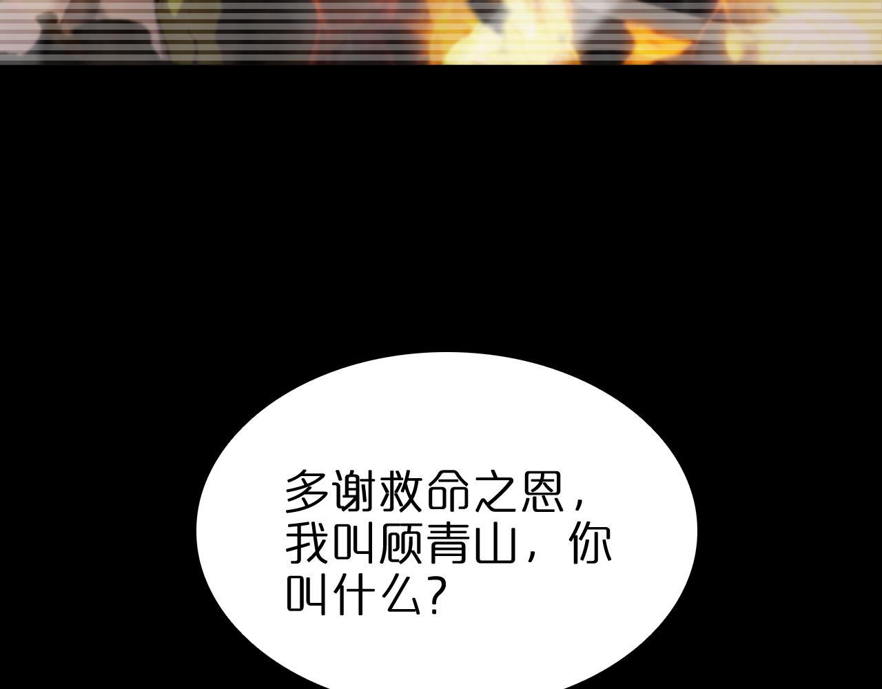 第148话 前世今生102