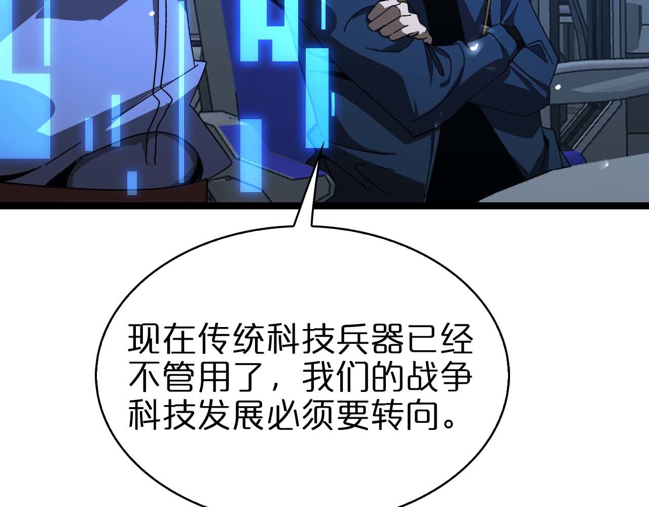 第91话 顾青山的对策11