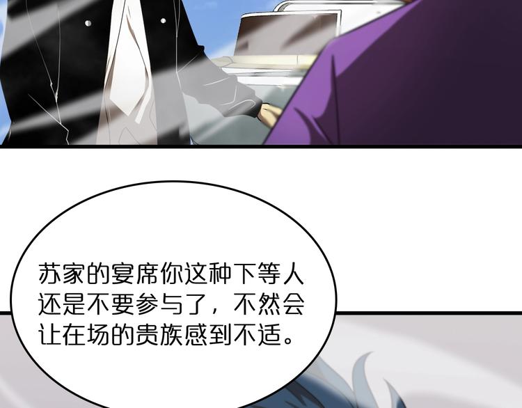 第29话 突然的邀约51