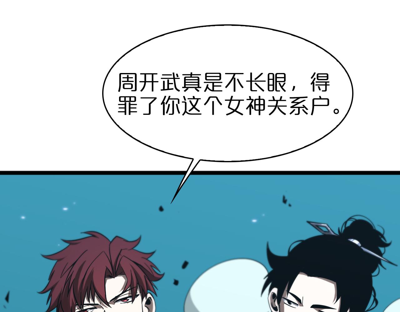第56话 吃人鬼21