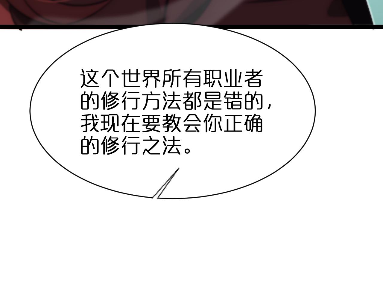 第151话 烈焰死神VS剑仙79