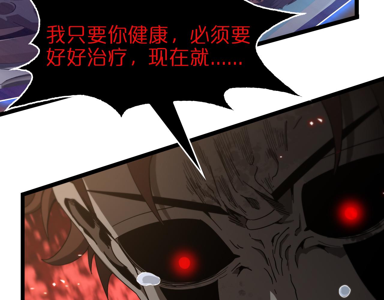 第96话 强大的合伙人69