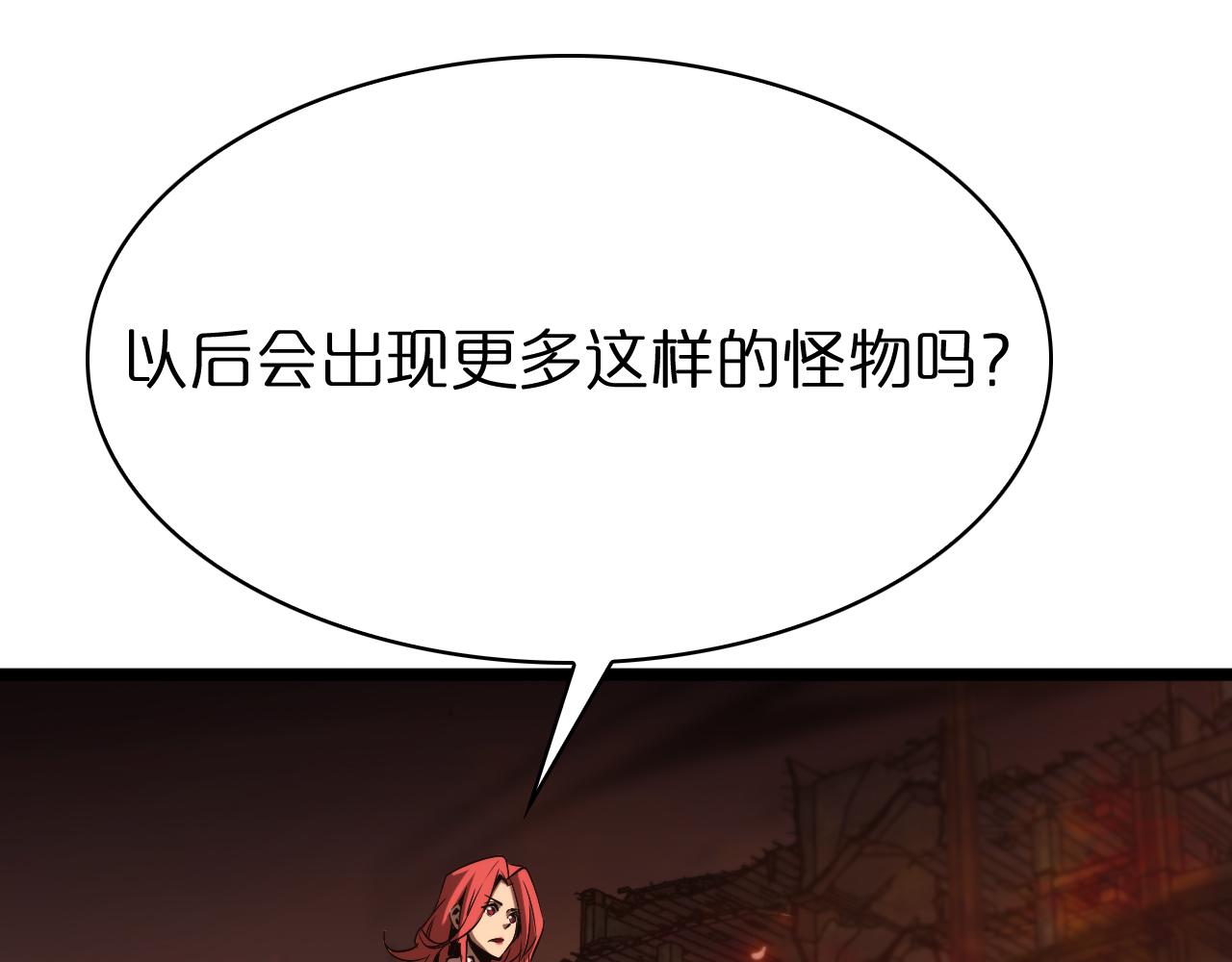 第83话 灾难蔓延49
