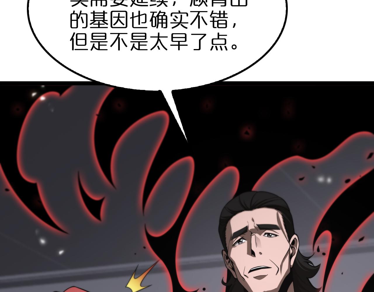第149话 刺杀48