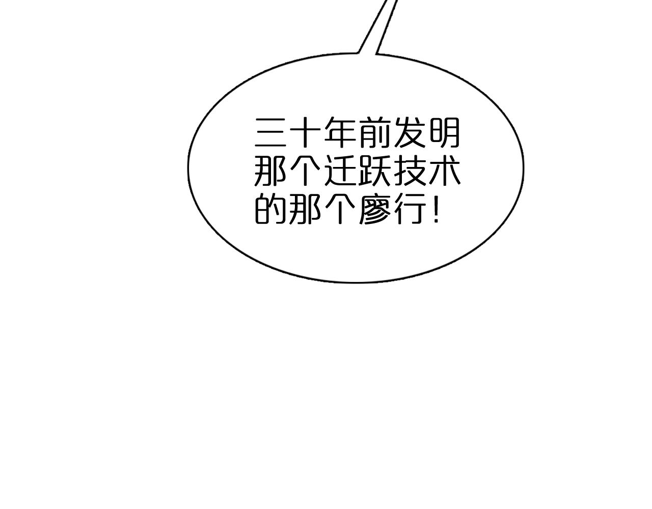 第151话 烈焰死神VS剑仙16