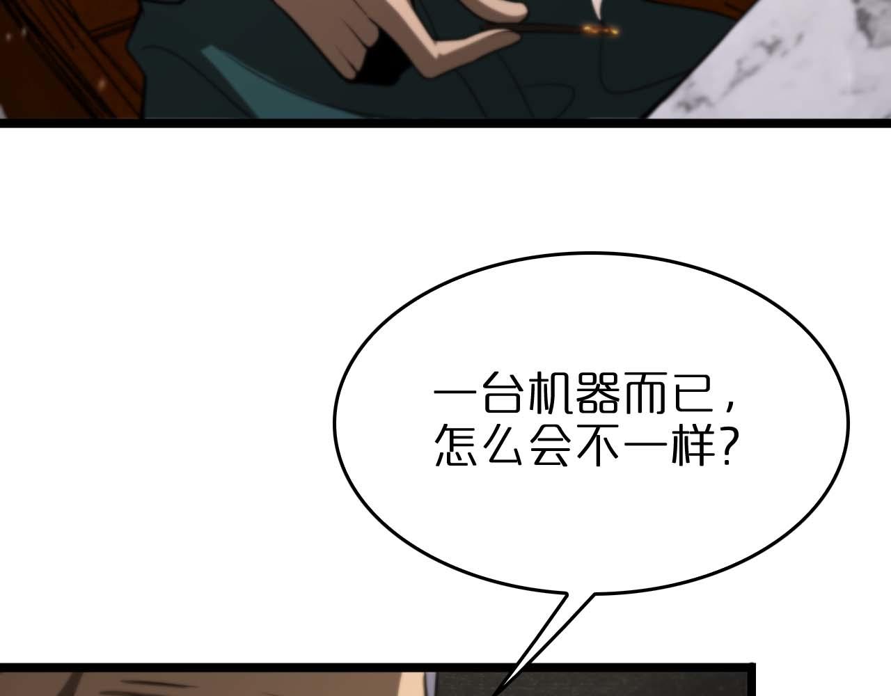 第87话 轰杀58