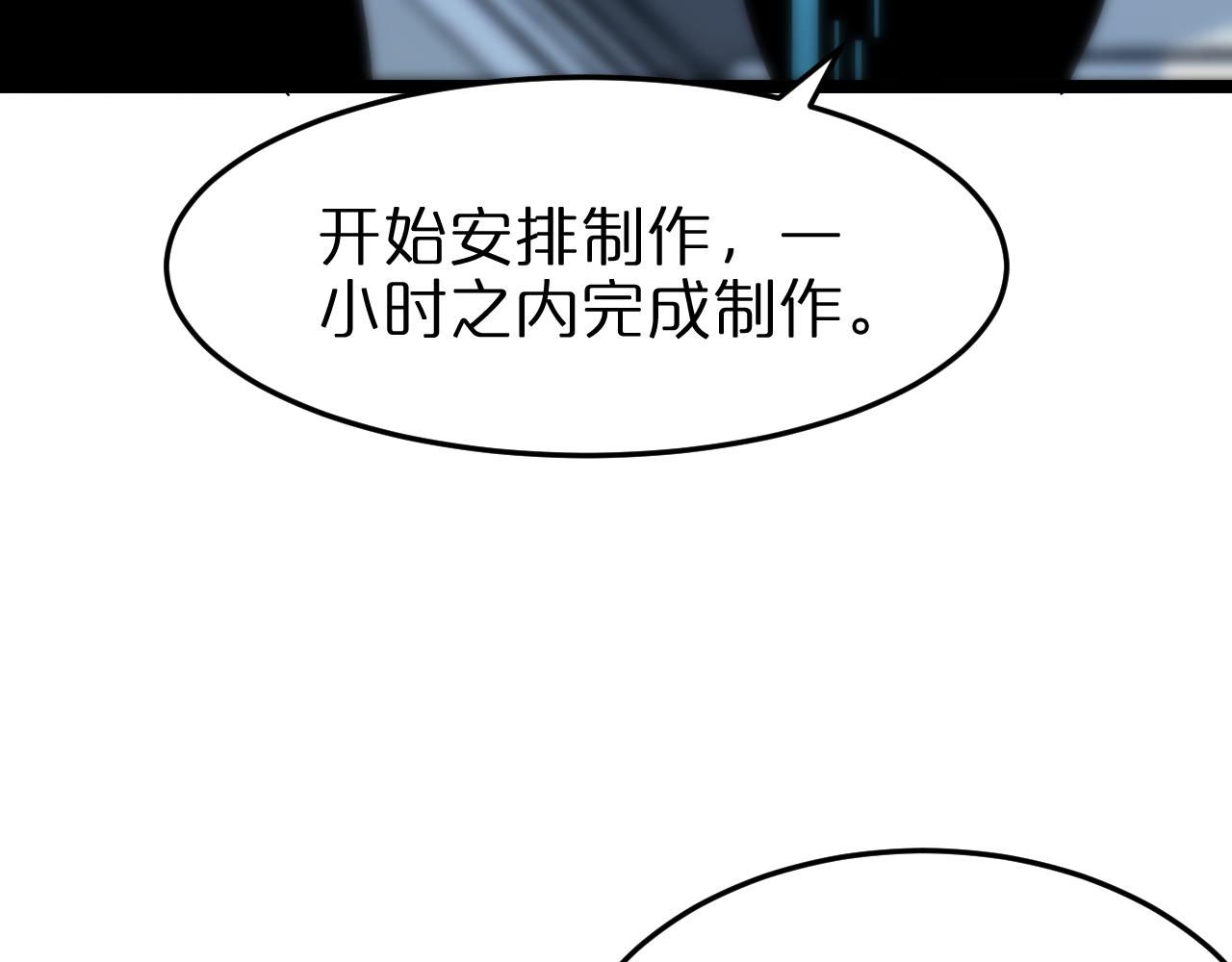 第160话 致命的礼物116