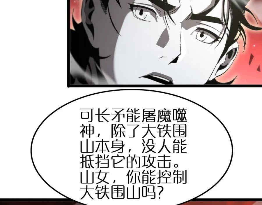 第246话 鬼王的命令65