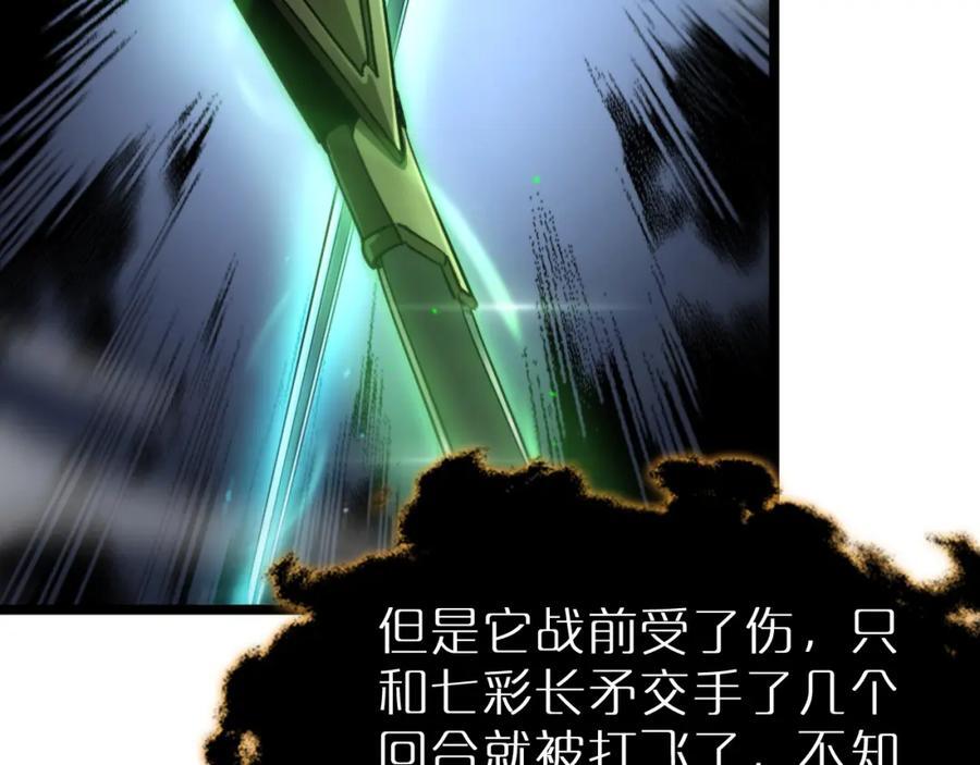 第242话 六界神山剑58