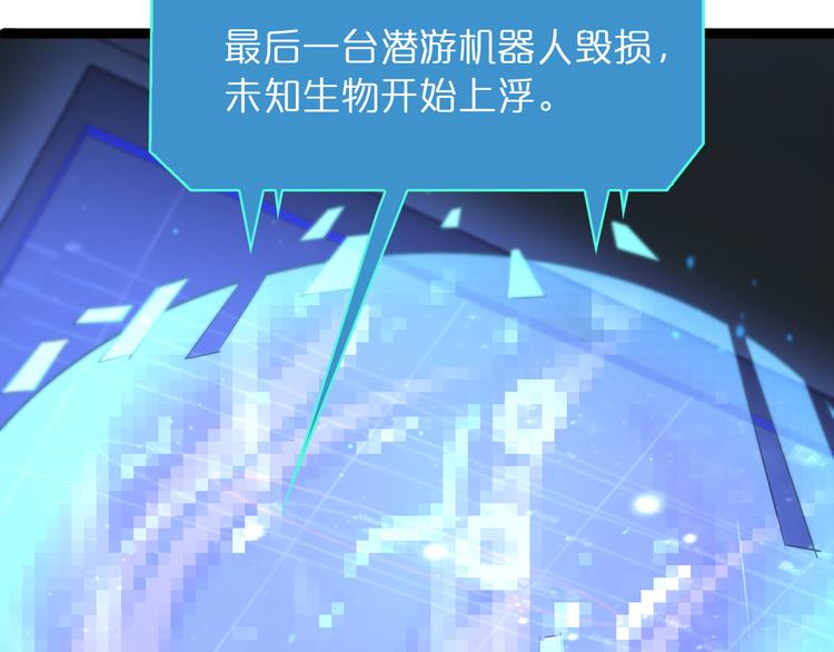 第37话 末日怪物94