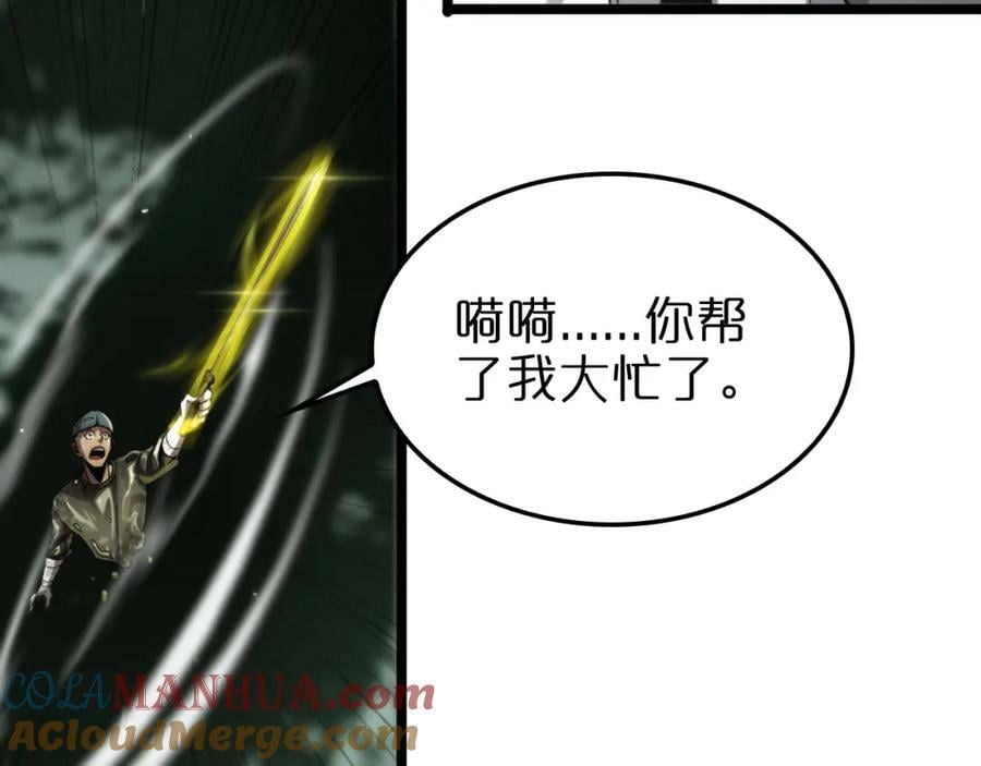 第237话 世界崩塌之战100