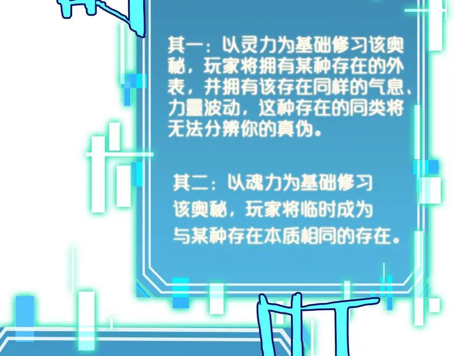 第236话 众生同调奥秘135