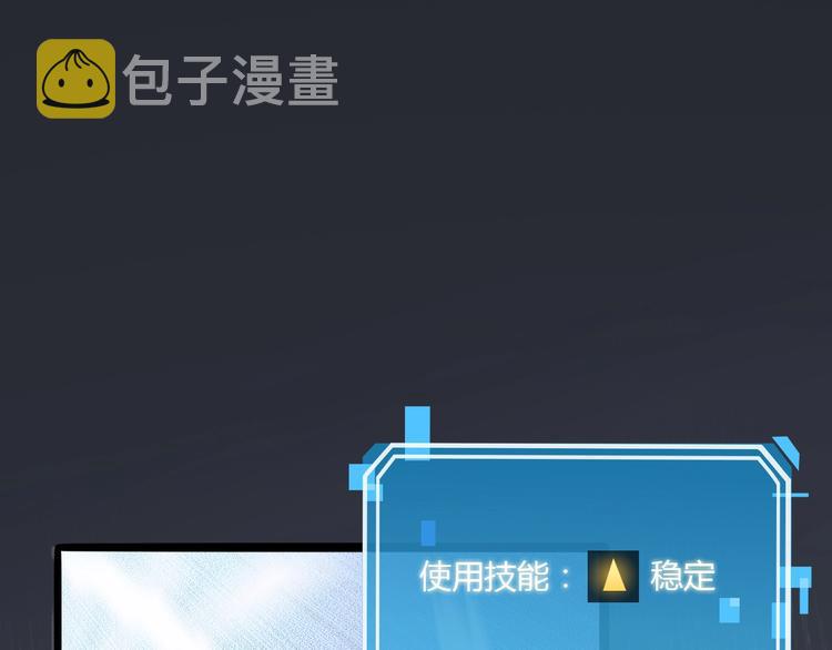 第3话 怪物37