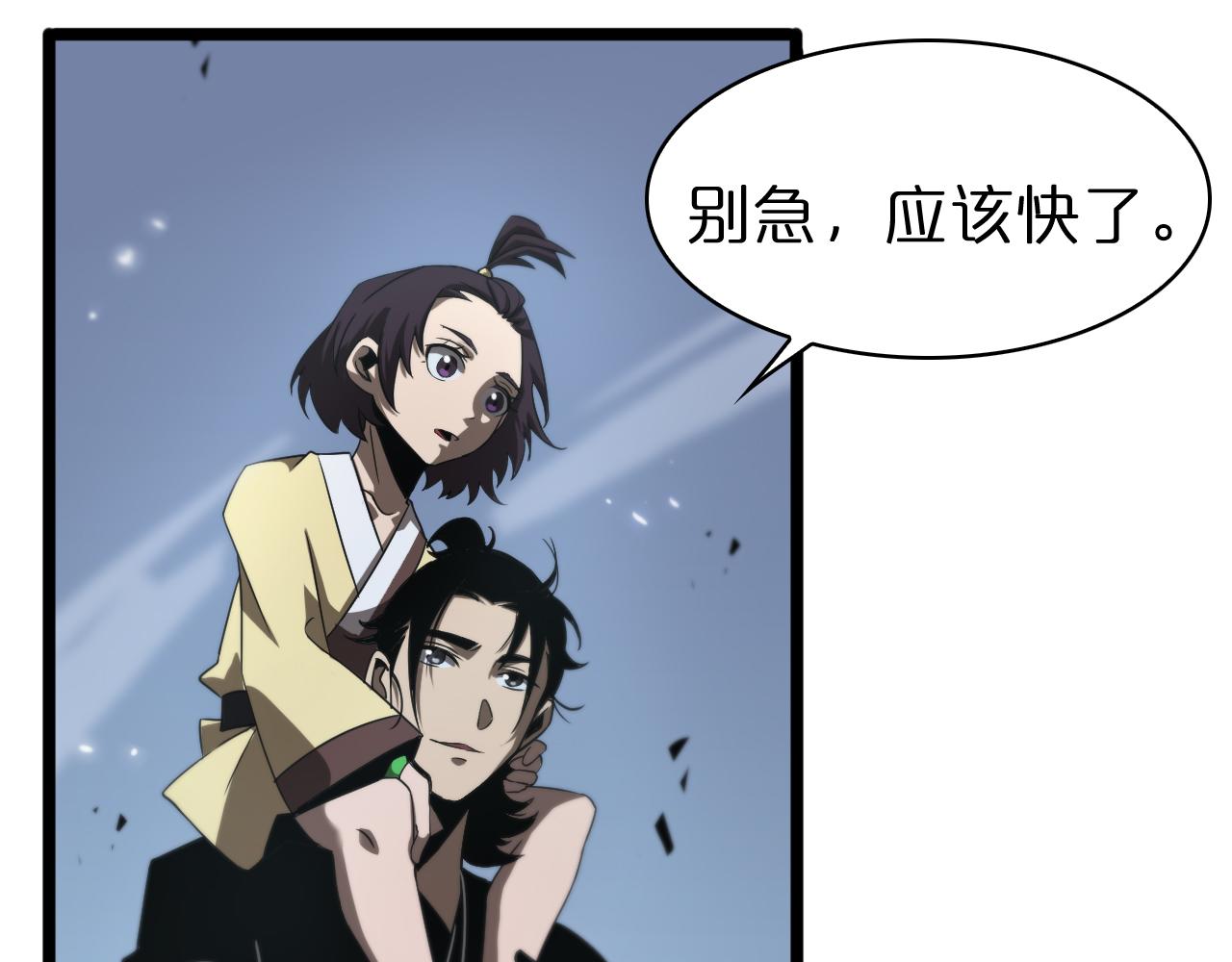 第68话 各显神通8