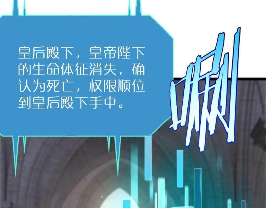 第216话 顾青山VS伏羲先祖11