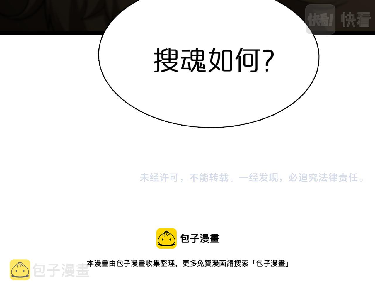 第112话 诬陷99
