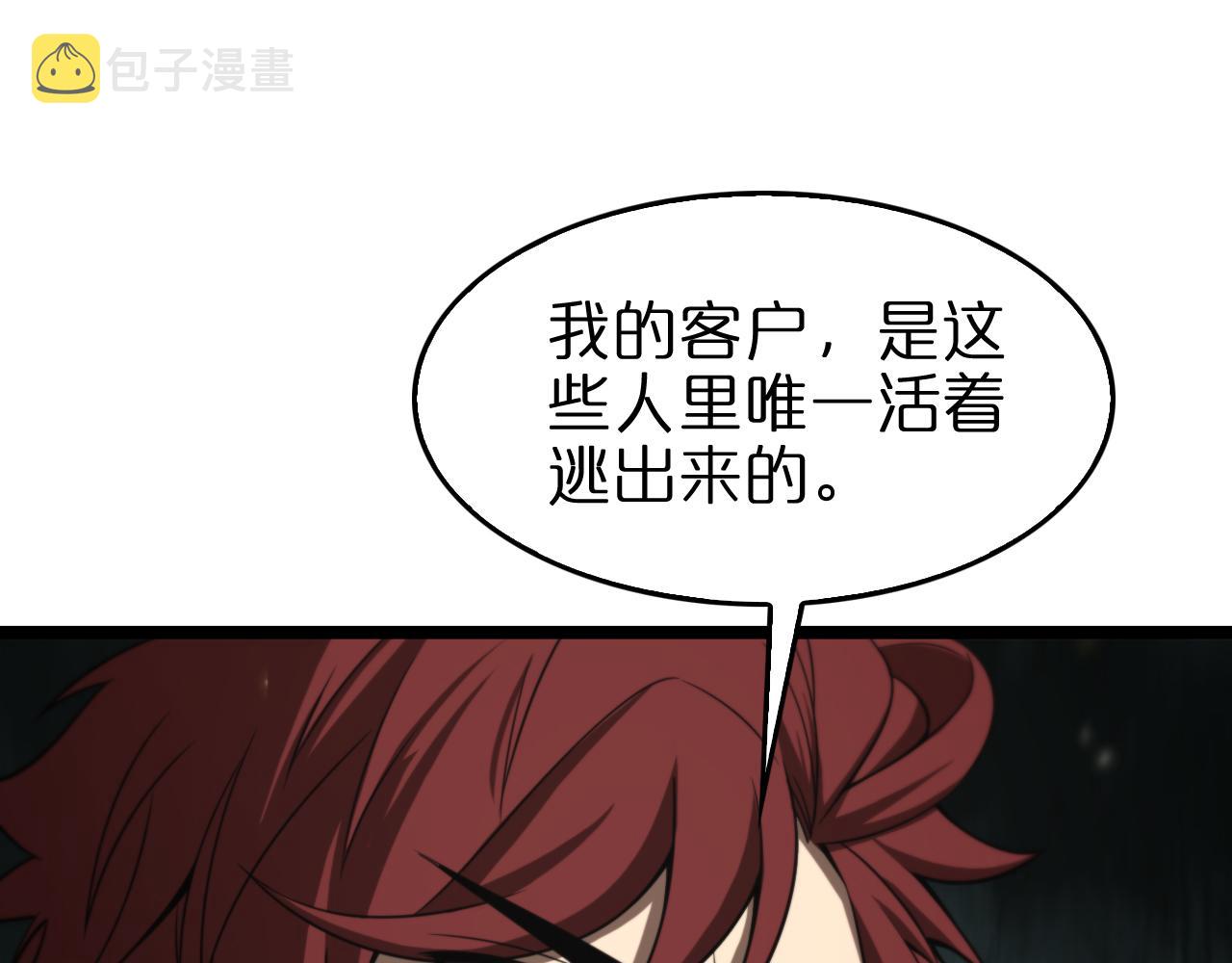 第141话 九府之秘34