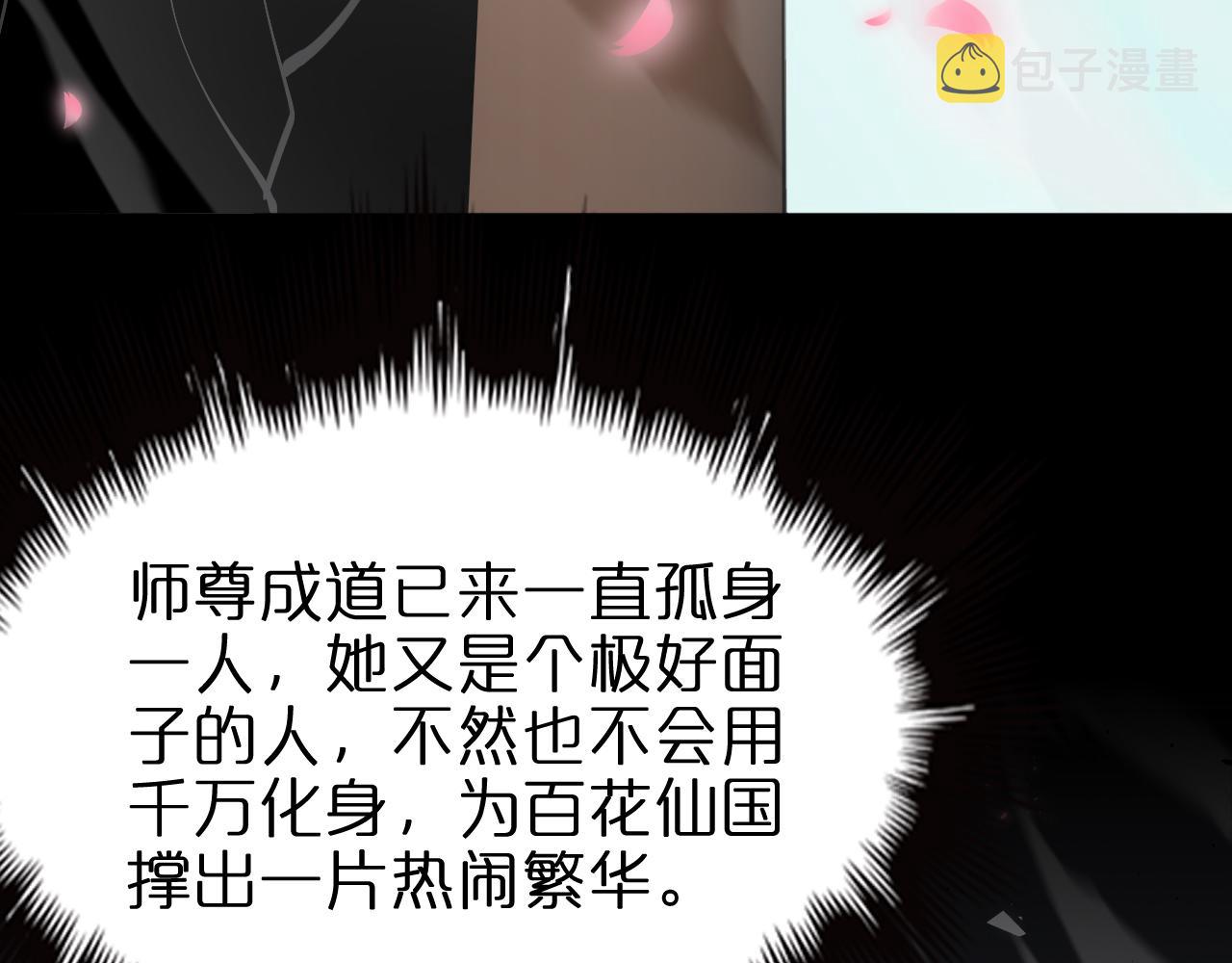 第77话 顾青山的小心思77