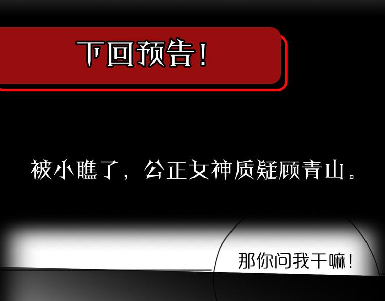 第37话 末日怪物109