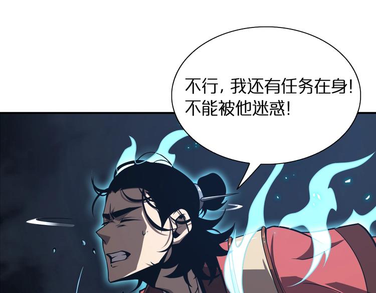 第13话 阵法师突围26