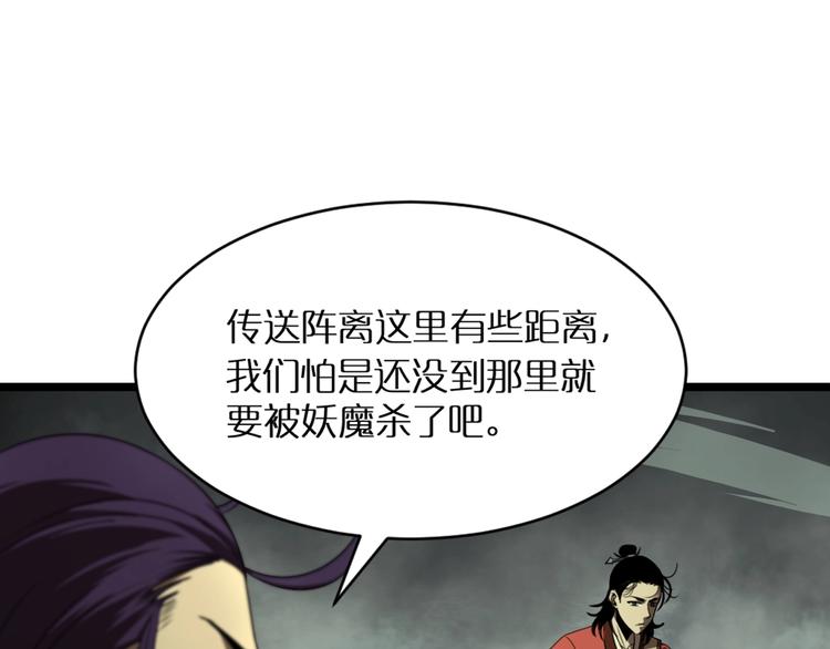 第14话 夺心噬魂9