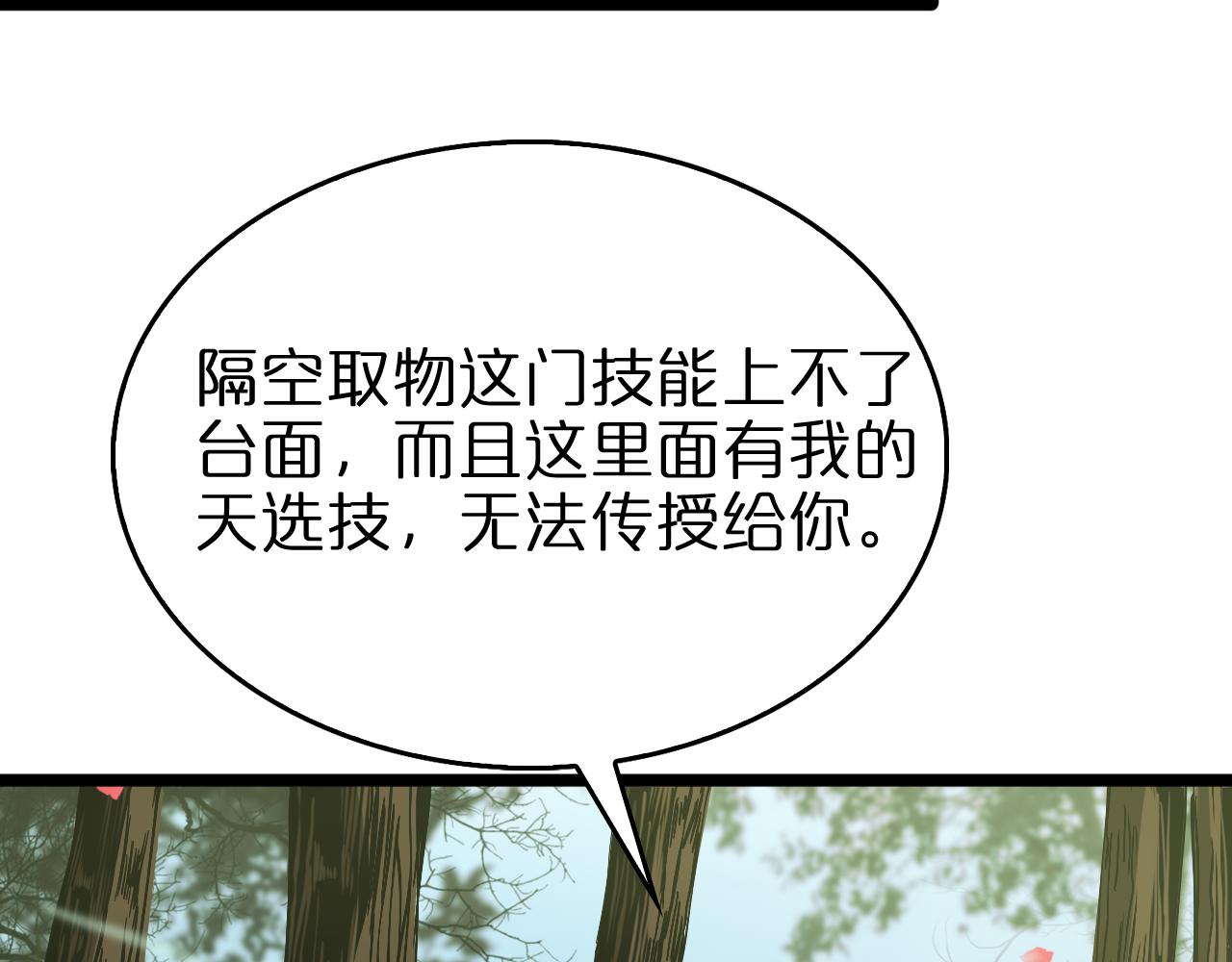 第78话 衣钵50
