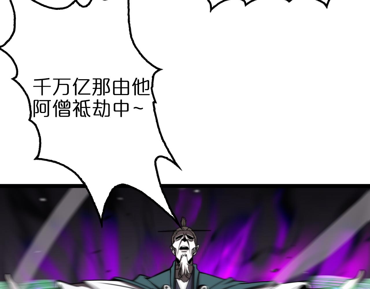 第117话 天魔神符66