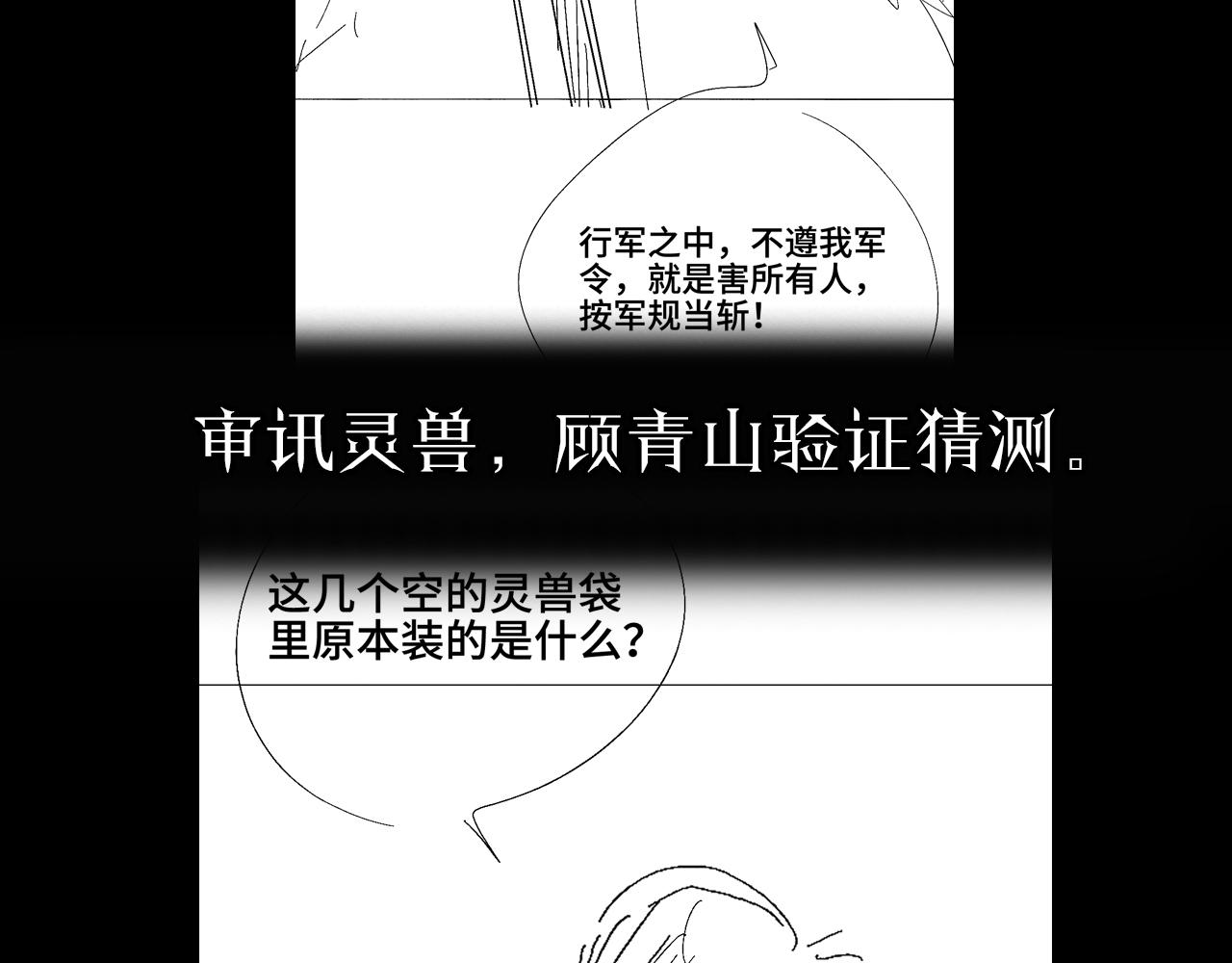 第105话 怒杀141