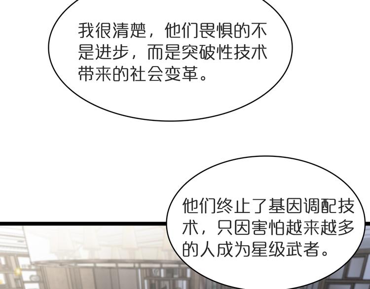 第41话 小丑10