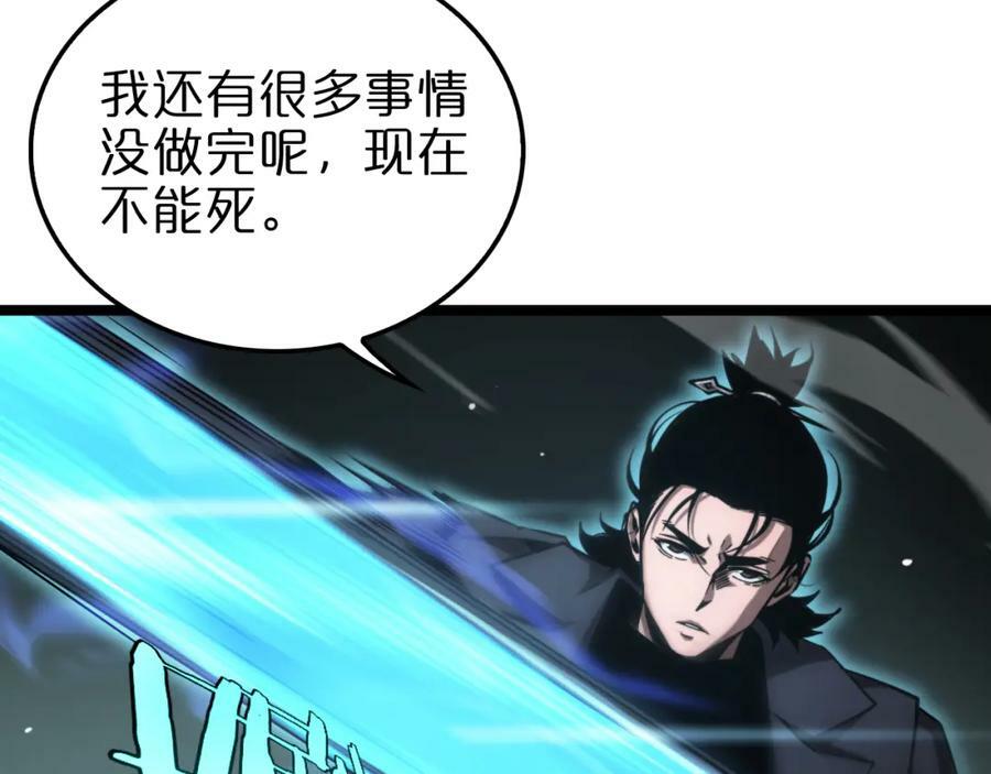 第208话 浩劫开端10
