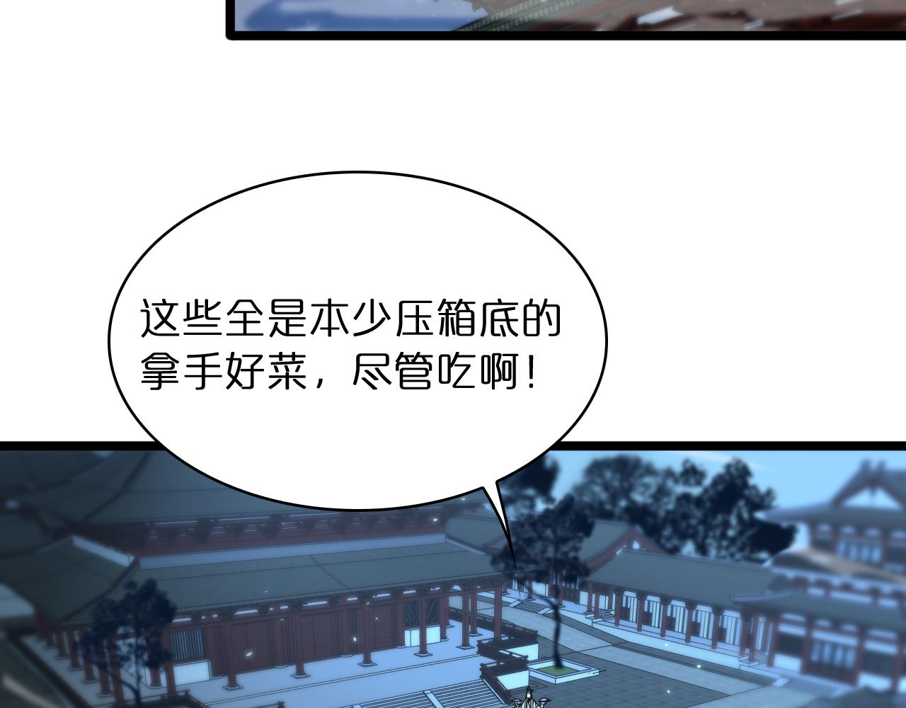 第49话 百花宫之家49