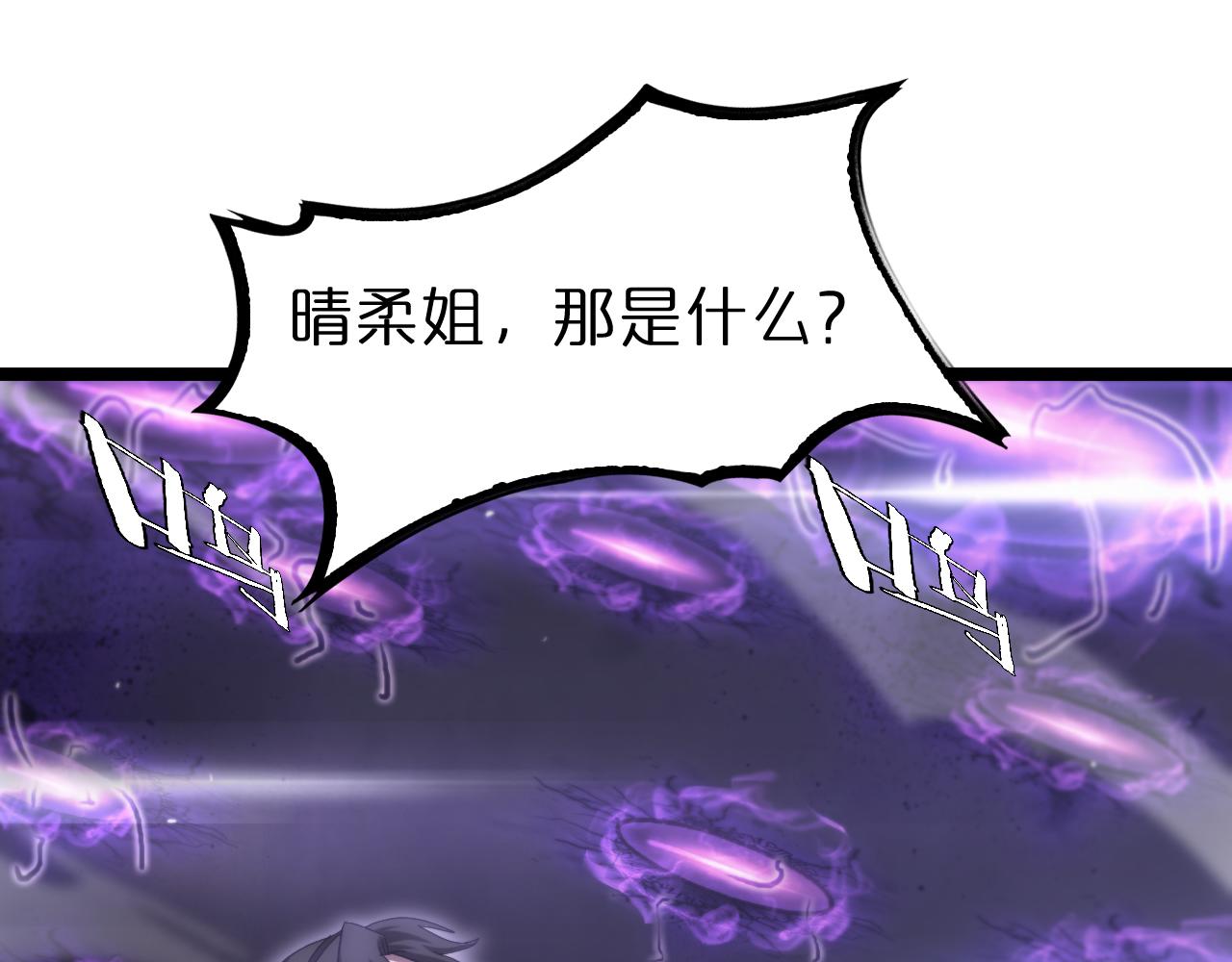 第189话 人魔合作59