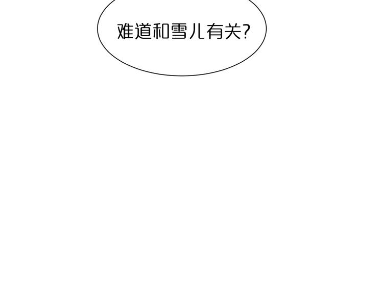 第29话 突然的邀约29