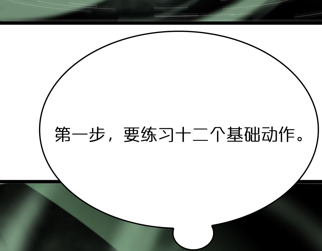第79话 缩地成寸35