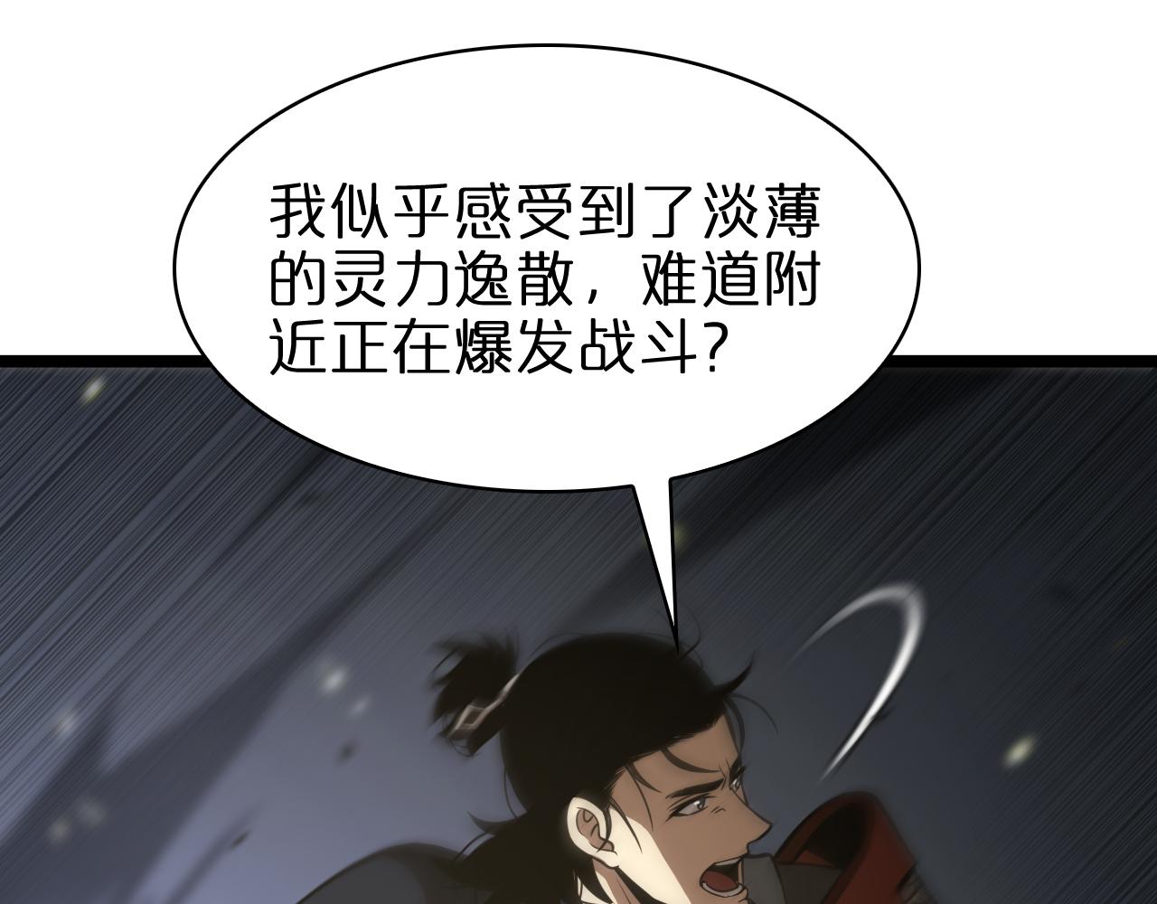 第101话 军令95