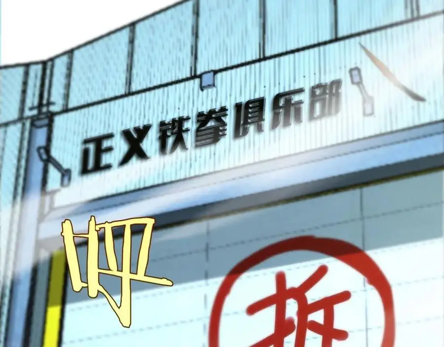 第263话 瘸腿巴利125