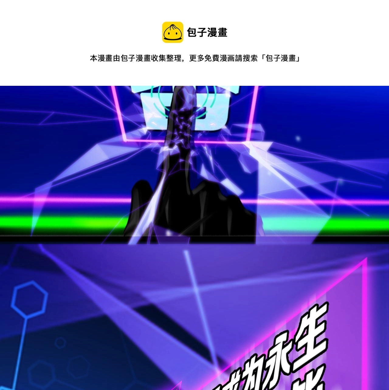 第130话 永生者游戏50